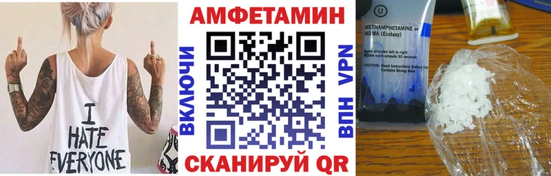АМФЕТАМИН VHQ Новохопёрск