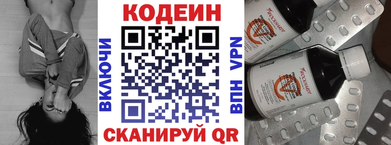 omg зеркало  хочу   Новохопёрск  Кодеин напиток Lean (лин) 