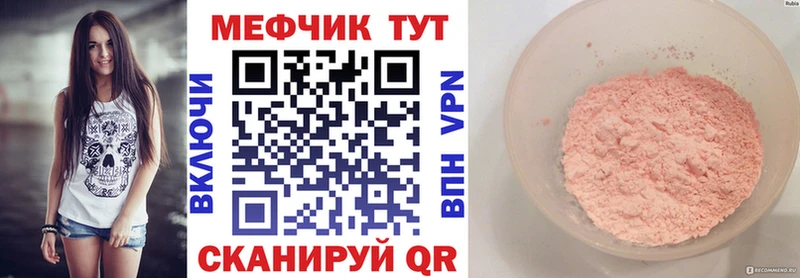 МЯУ-МЯУ кристаллы  Новохопёрск 